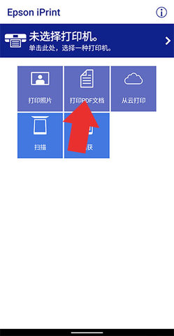 epson打印机