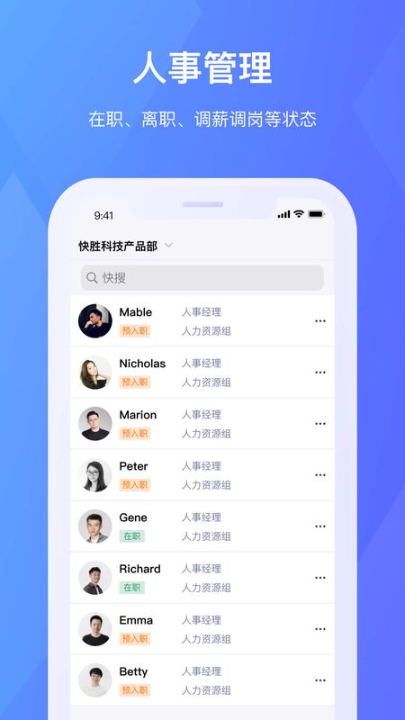 快胜EHR