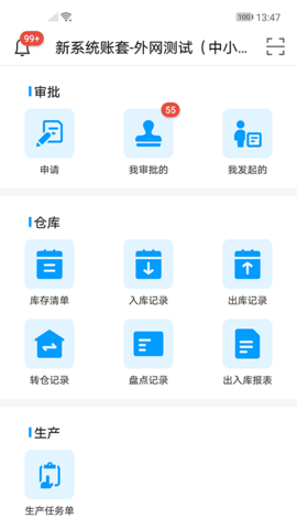 三特智造app