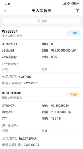 三特智造app