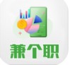 兼个职app最新版