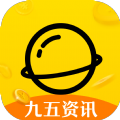 九五资讯转发文章app官方版  1.0