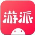 游派试玩平台app官方