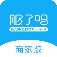 服了吗商家版