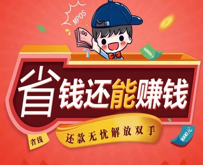 聚和富生支付app官方