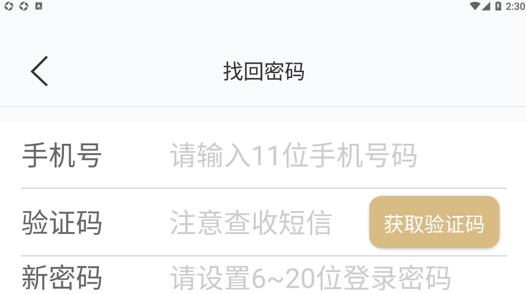 聚和富生支付app官方