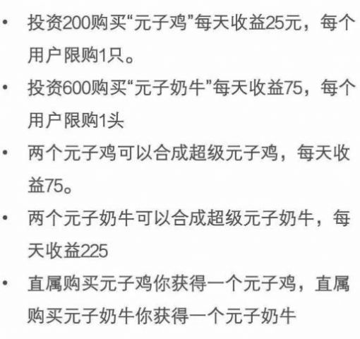 全民元牧场软件app