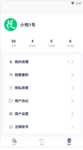 悦盈优聘兼职任务平台app官方
