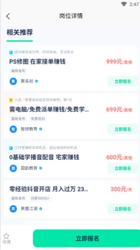 悦盈优聘兼职任务平台app官方