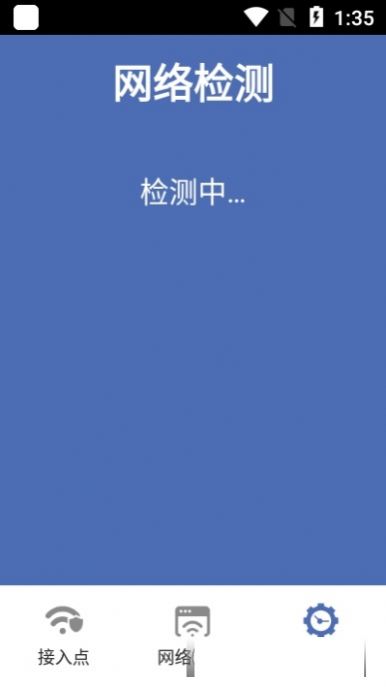 直联WiFiAPP安卓版软件