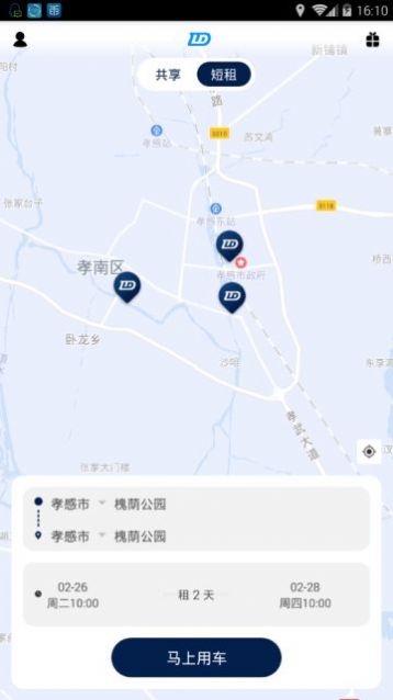 联动云共享汽车调度员兼职app官方