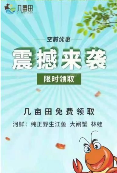 几亩田资金盘app官方版