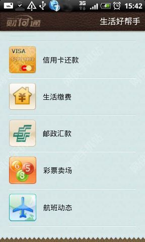 财付通2022最新版本app安装  1.0