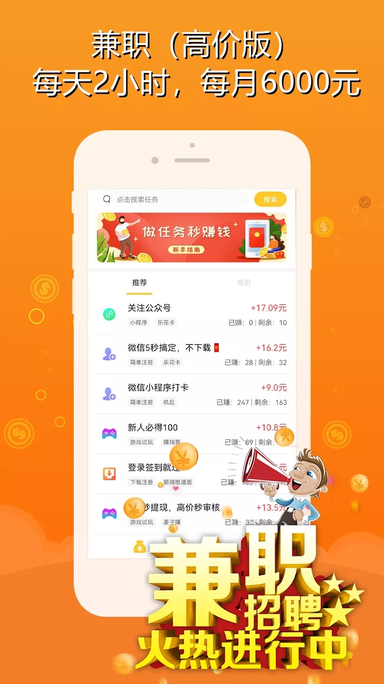 小米接单app平台软件官方版
