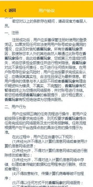 香蕉玩家试玩app安卓版
