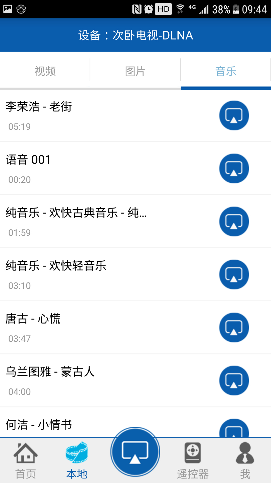 爱投屏app安装包