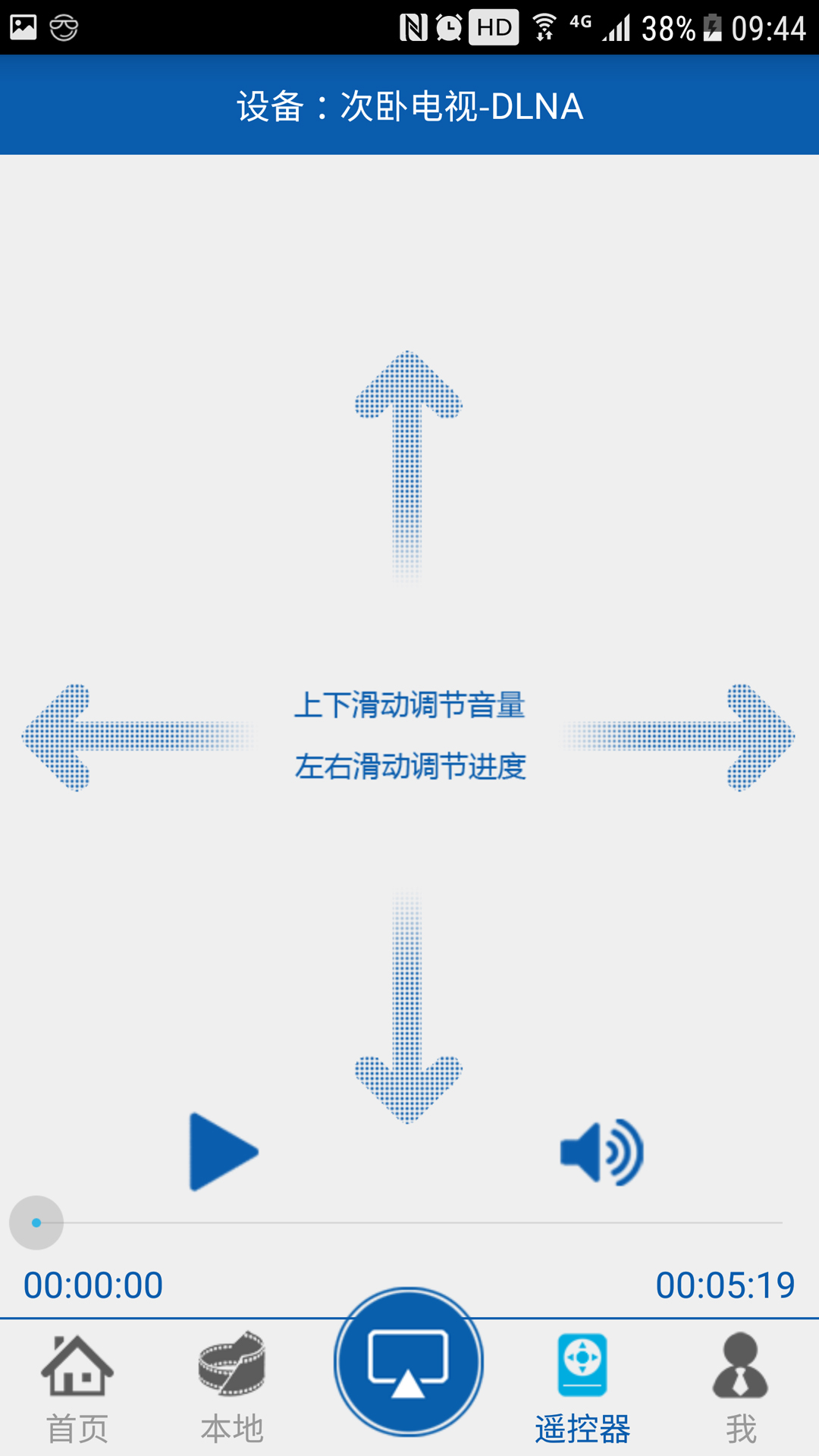 爱投屏app安装包