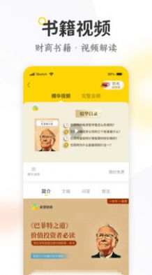 米芽app免费