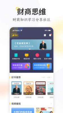 米芽app免费