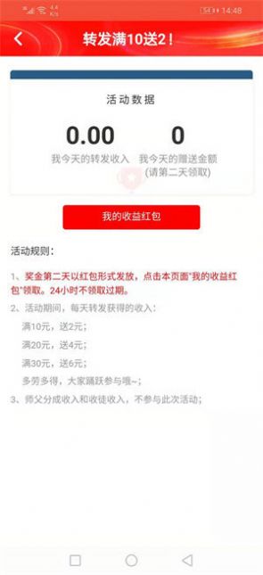 九五资讯转发文章app官方版  1.0