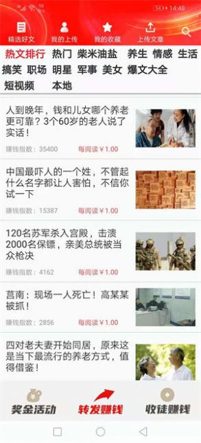 九五资讯转发文章app官方版  1.0