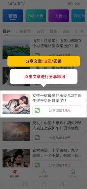 九五资讯转发文章app官方版  1.0