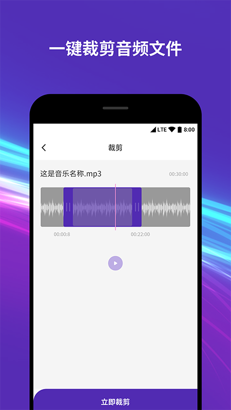 音频音乐剪辑器软件最新版