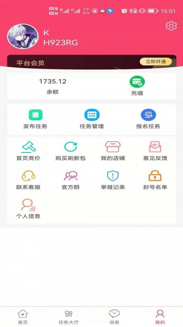 赚赚猫APP官方版
