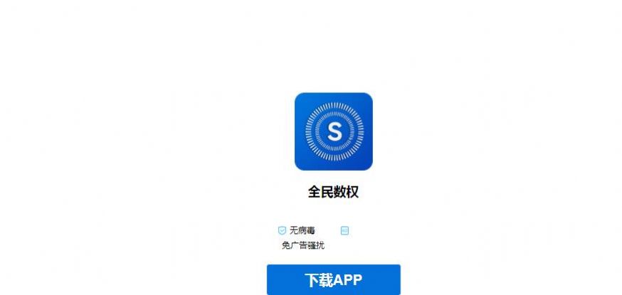 全民数权北交所app最新版  1.0