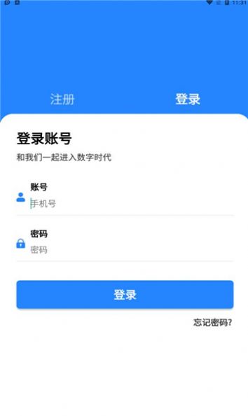 北交所全民数据app最新版本