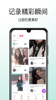 赴约官方版