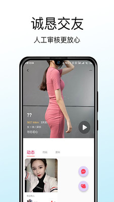 赴约官方版