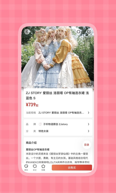甜漫记APP