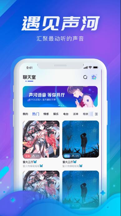 声河官方版