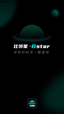 星遇语音官方版