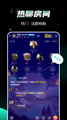 星遇语音官方版