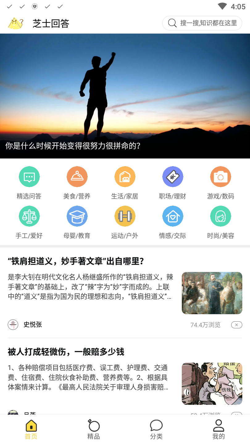 芝士回答app