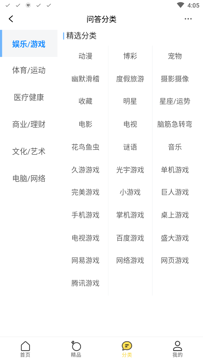 芝士回答app
