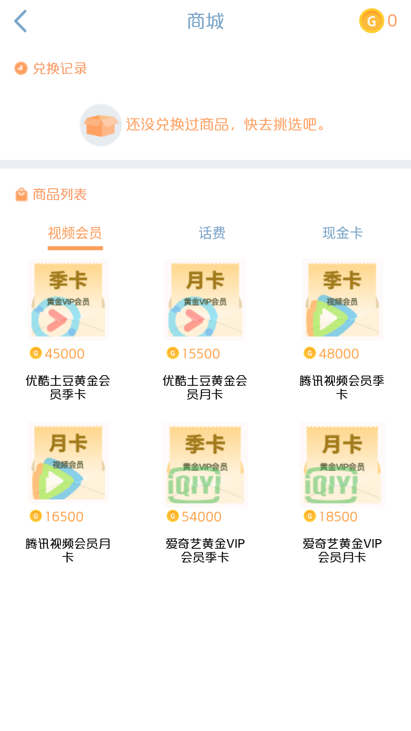有奖问答