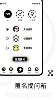 popi社交app