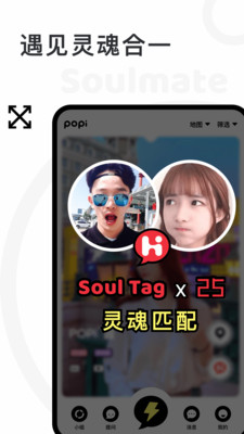 popi社交app