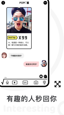 popi社交app
