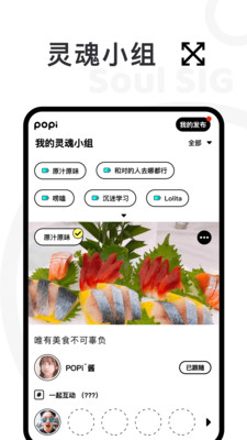 popi社交app