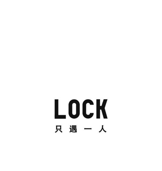 LOCK官方版