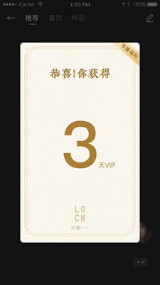 LOCK官方版