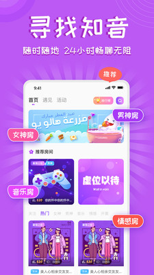 铃铛交友app官方版
