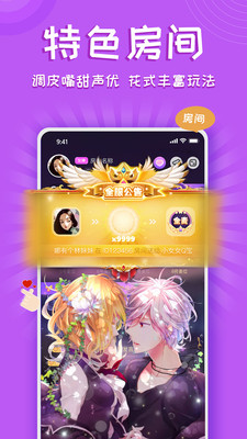 铃铛交友app官方版