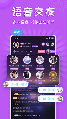铃铛交友app官方版