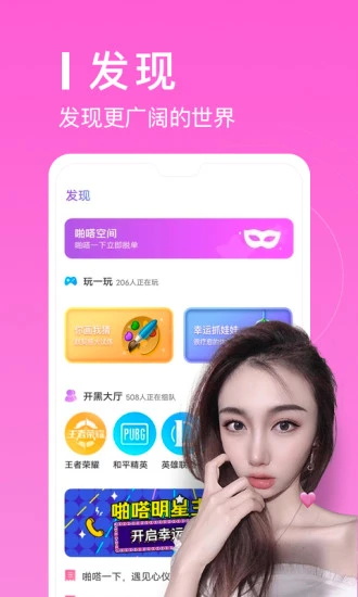 爱豆语音下载安装到手机