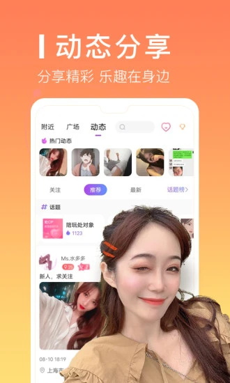 爱豆语音